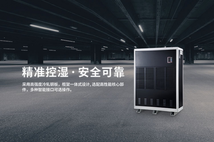 工業除濕機使用注意的要點有哪些？