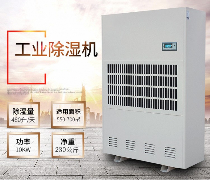 工廠車(chē)間、公司倉(cāng)庫(kù)除濕怎樣選擇除濕機(jī)?