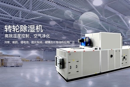 噴涂車(chē)間霧化加濕器,噴涂車(chē)間霧化加濕系統(tǒng)