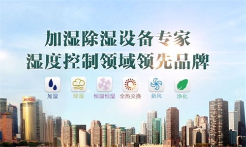 工業(yè)廠房用加濕器,工業(yè)廠房加濕的好方法