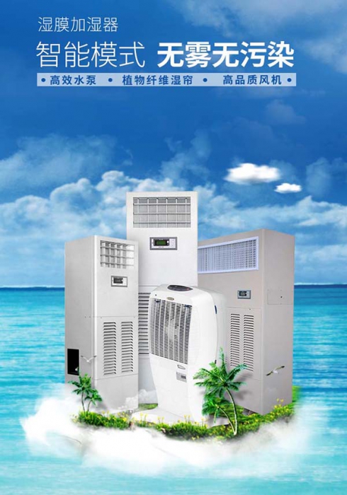 購買工業除濕機，應提防那些假名牌_除濕機廠家