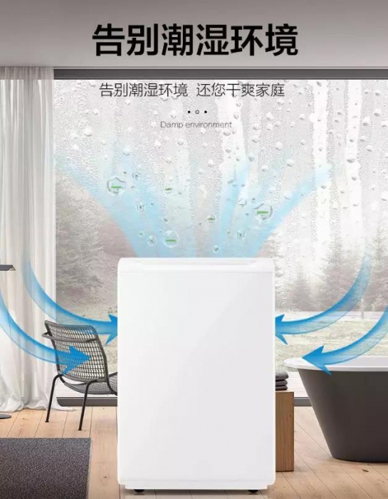 環(huán)科電器告訴您什么樣的除濕機(jī)廠家值得信賴(lài)!值得購(gòu)買(mǎi)!