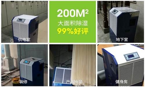 濕冷天氣,四季干爽就選安詩曼除濕機