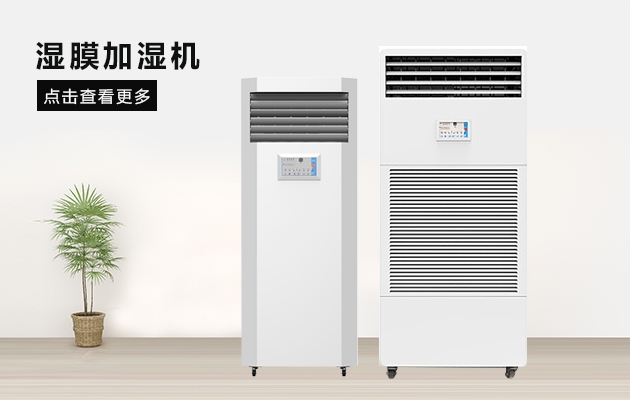 靜電噴涂用加濕器，可提高導電性