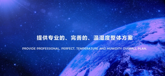 三坐標(biāo)測(cè)量室除濕機(jī),三坐標(biāo)測(cè)量室濕度控制設(shè)備